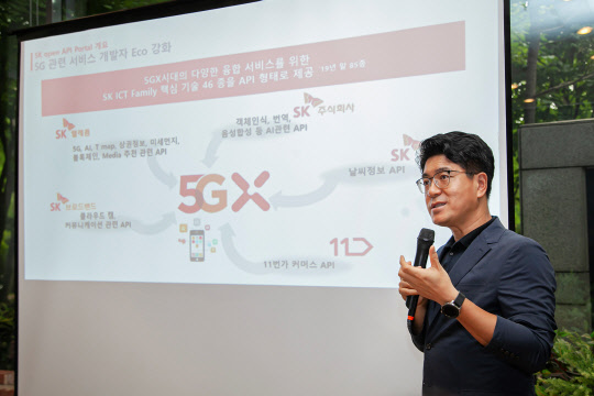박진효 SK텔레콤 ICT기술센터장이 'SK 오픈API 포털'에 대해 설명하고 있다.  SK텔레콤 제공